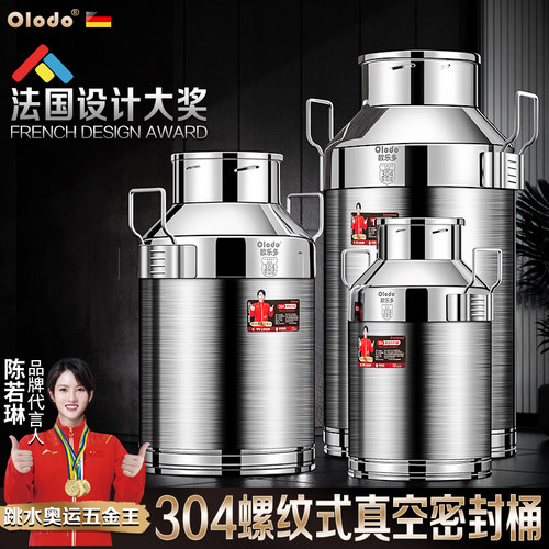 特厚304不锈钢密封桶油桶酒桶米桶家用牛奶O运输密封桶防潮储存罐