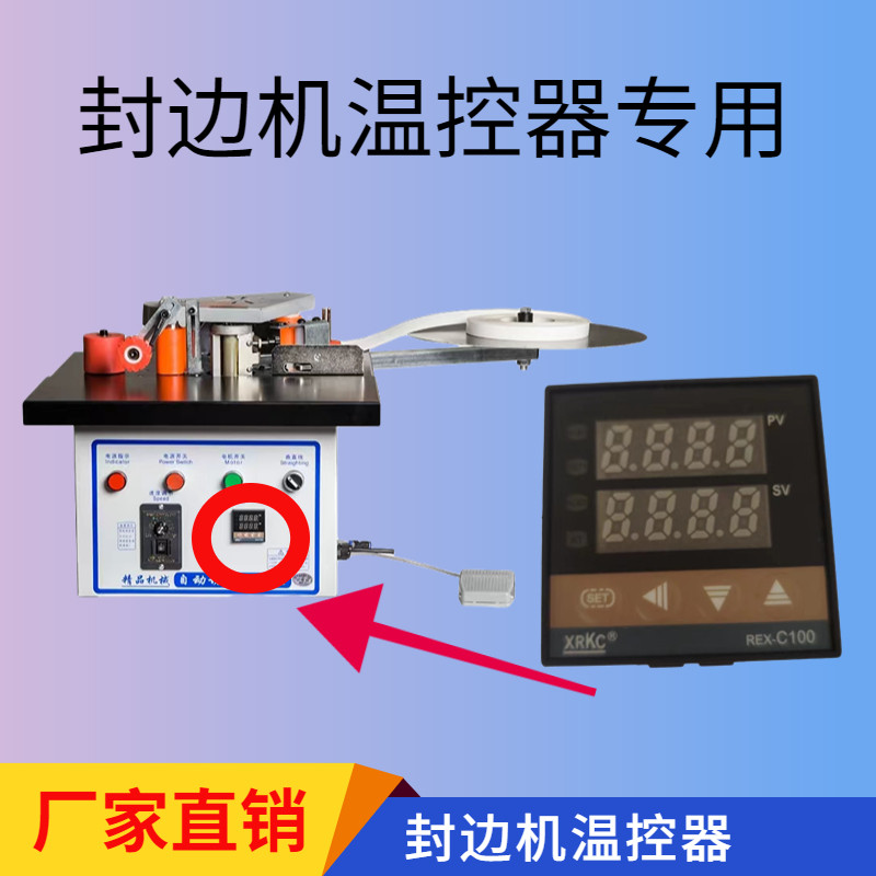 微动开关封边机温控器调速器x行程开关密封圈漏胶配件温度表触碰