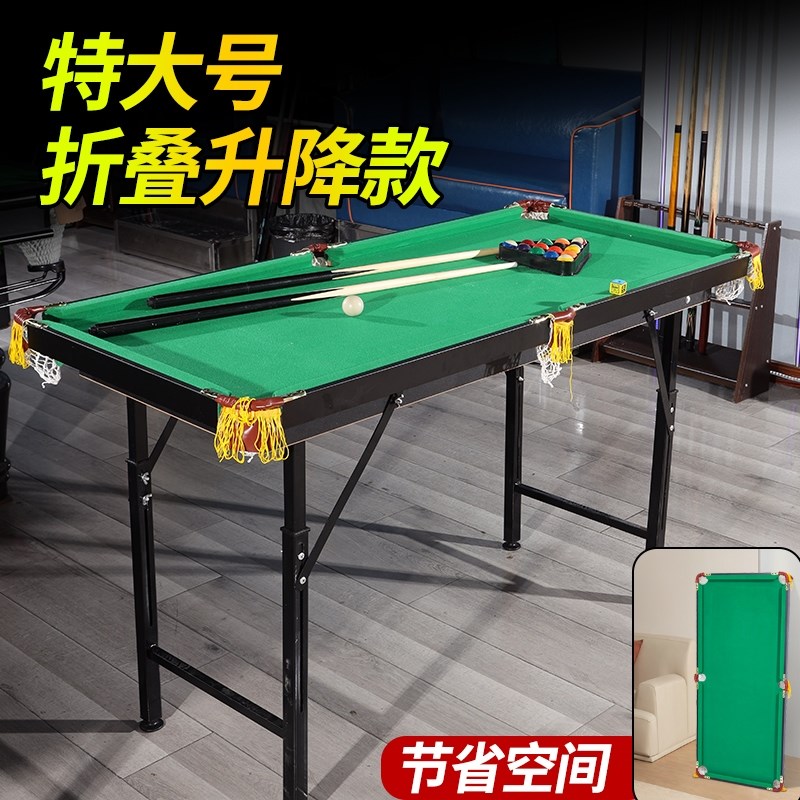 家用儿童台球桌可折叠升降家庭小型迷你桌球亲子大号成人室内玩1