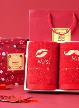 结婚毛巾婚庆纯棉一对装面巾陪嫁结婚用红色喜家V用洗脸婚礼礼盒
