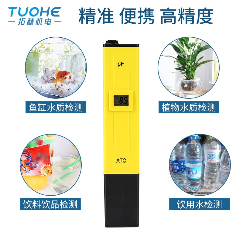 ph酸度计水质鱼缸水族检测酸碱度笔式检测器高精度便携式测试笔