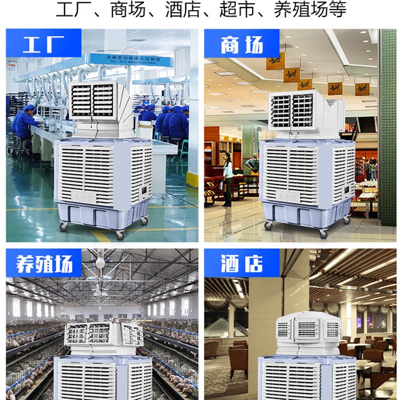 大型移动冷风机工业用大水箱网吧工厂车间水冷空调商用单制冷风扇