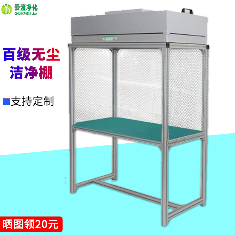 百级FFU无尘工作台压屏手机维修贴膜洁净工作台Q千级超净台i洁净