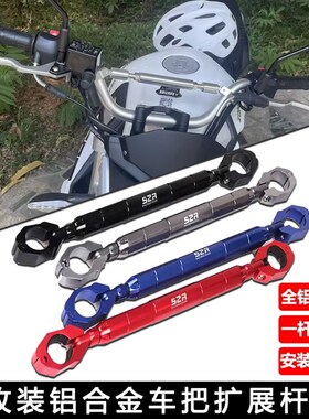 适用高金铁甲蛹高金Storr50z0改装多功能手把加强铝合金平衡扩展