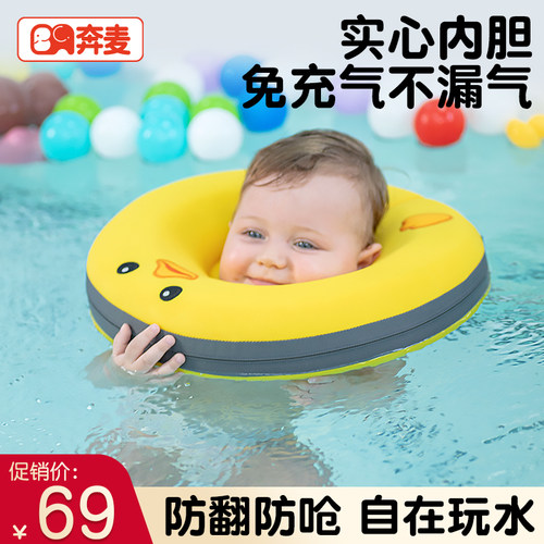 婴儿游泳圈脖圈宝宝m幼儿小月龄泳圈新生儿0-6个月3免充气洗澡家