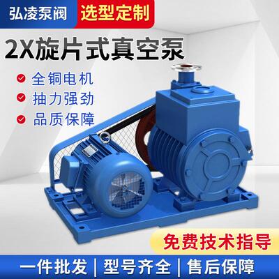 2X型双级旋片式真空泵双级旋片真空泵皮带驱动旋片真空泵