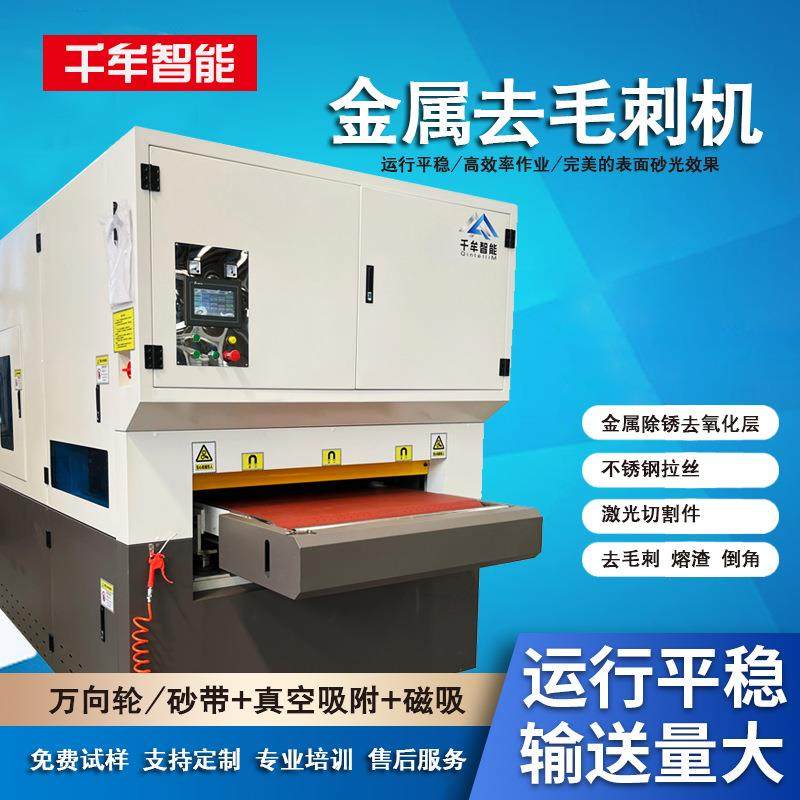 平面去毛刺机万向轮倒角机钣金件不锈钢碳钢打磨金属平面抛光机,五金/工具,抛光机/地面抛光机,淘宝优惠券,粉丝福利购,淘宝优惠卷