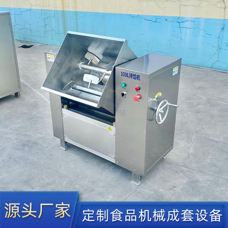 拌馅机香肠红肠小型不锈钢包子水饺菜调料机商用可倾式搅拌设备