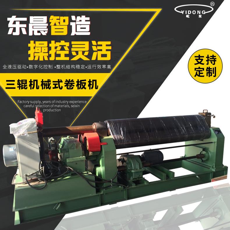 厂家供应三辊机械式卷板机W11-30X2000支持加工定制量大价优