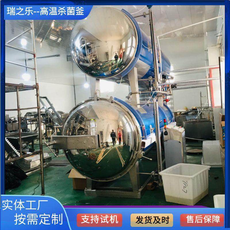 酱菜瓶装杀菌锅鱼罐头香菇酱杀菌釜泡椒鸡爪杀菌锅高温杀菌,清洗/食品/商业设备,其他食品加工设备,淘宝优惠券,粉丝福利购,淘宝优惠卷