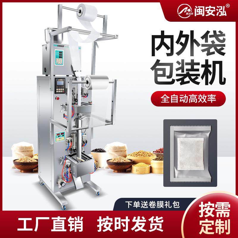内外袋全自动包装机五谷杂粮粉末咖啡药粉定量灌装机称重打包,清洗/食品/商业设备,其他食品加工设备,淘宝优惠券,粉丝福利购,淘宝优惠卷
