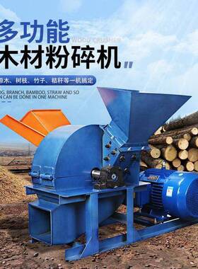 机150木粉碎双进料口锯末碎木机材竹子片树叶秸HBS秆型木材粉碎机