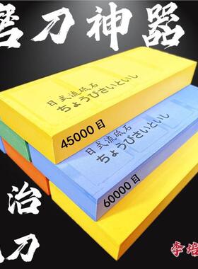 日5式磨刀石15000目40目家0用开刃商用超0细砥石专业快速TM-64289