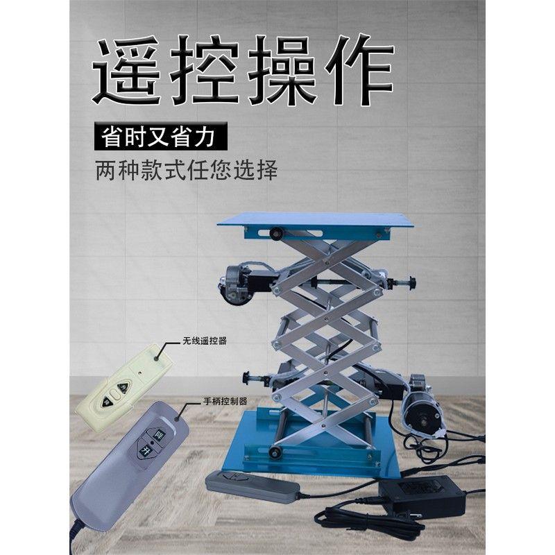 小型电动升降台微型自器