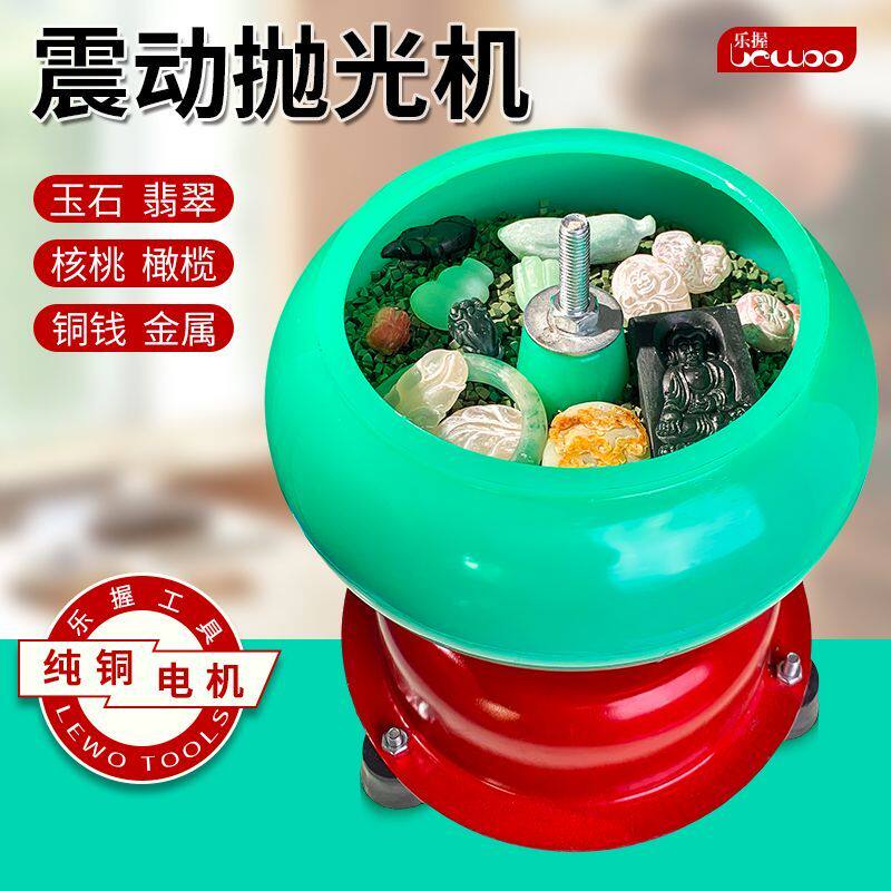震动抛光机振动研磨机玉石翡翠金属去毛刺光饰机核桃盘珠刷串神器