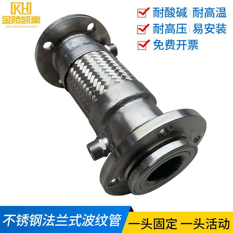 不锈钢双层保温夹套金属软管 不锈钢法兰式波纹管DN50 65 80 100