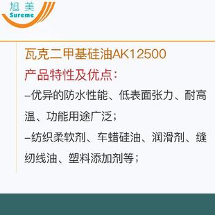硅12500粘基硅油纺ak12500织柔软甲尼剂脱模剂润滑剂阻硅油高粘度