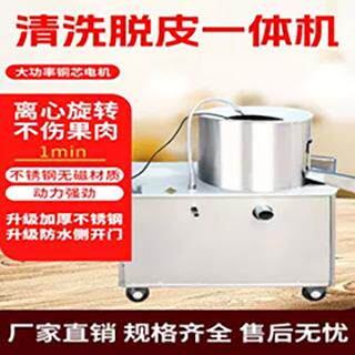 多功能清3洗去皮土豆削皮30KG50工业豆芋头果蔬去型皮机土DRR脱皮