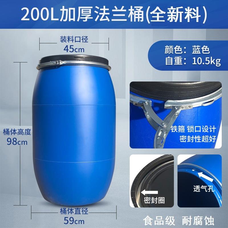 龙程0/TRK60升120kg塑料铁箍桶密封桶20L抱箍3桶法脂兰桶0油桶废