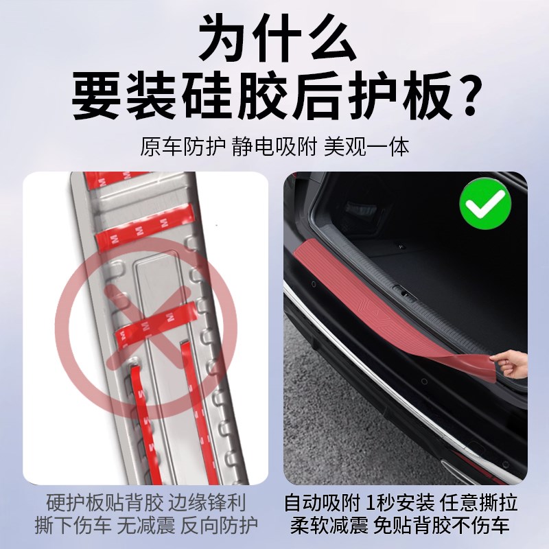 适用奥迪A6L/Q5L后护板硅胶垫AA4L后备箱保护膜内饰改装配件升级