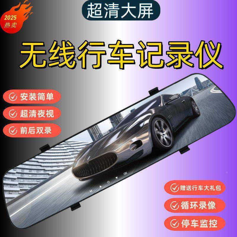 05新款无线2JOE行车记录免安装前后双仪镜头循2环录像倒车影像夜