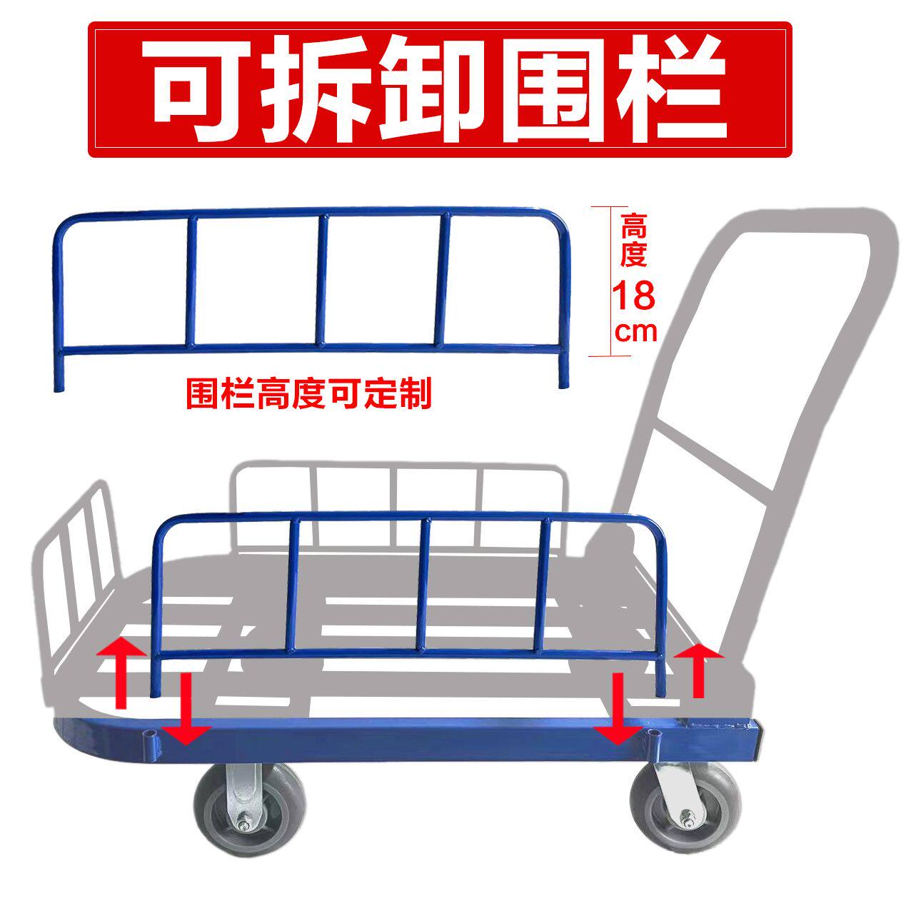 围栏手推车钢管平板车折叠静音搬运车拖车带护栏便携家用拉车四轮