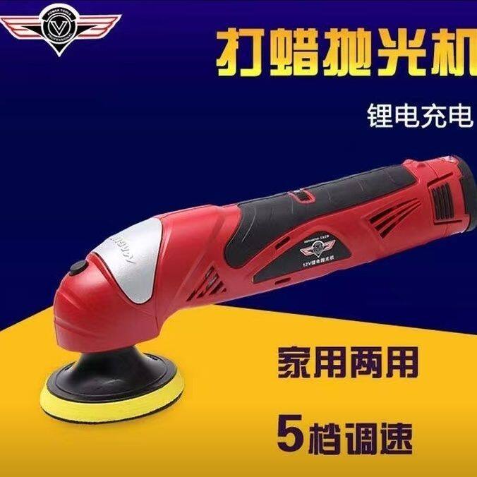 电动工具12V锂电充电式汽车抛光机打蜡机车载家用调速砂纸打磨机