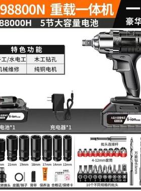 修锂电充工电扳手34506一体机家用型多功能木架子工维套筒工具
