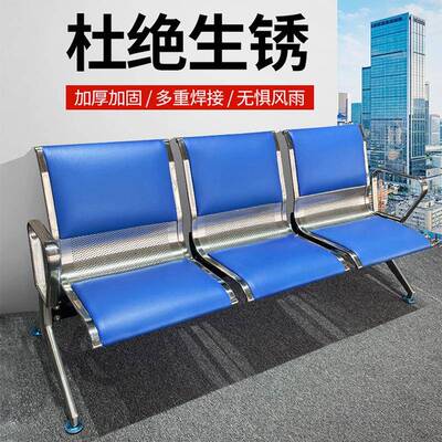 不锈钢椅机场椅三人位连B503排椅排子银公行医车站院候诊等候椅共