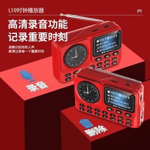 金正携L19收音文机MP3老人L19歌词显示小音响插卡便式音中乐播放
