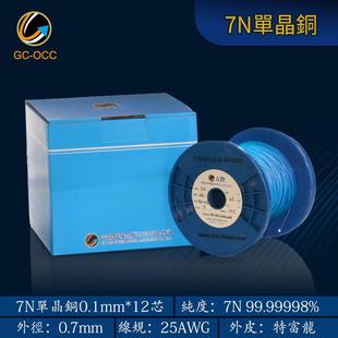 7N单晶线25线AW铜G特氟散龙皮线773发烧耳机升级线基音频信号机内