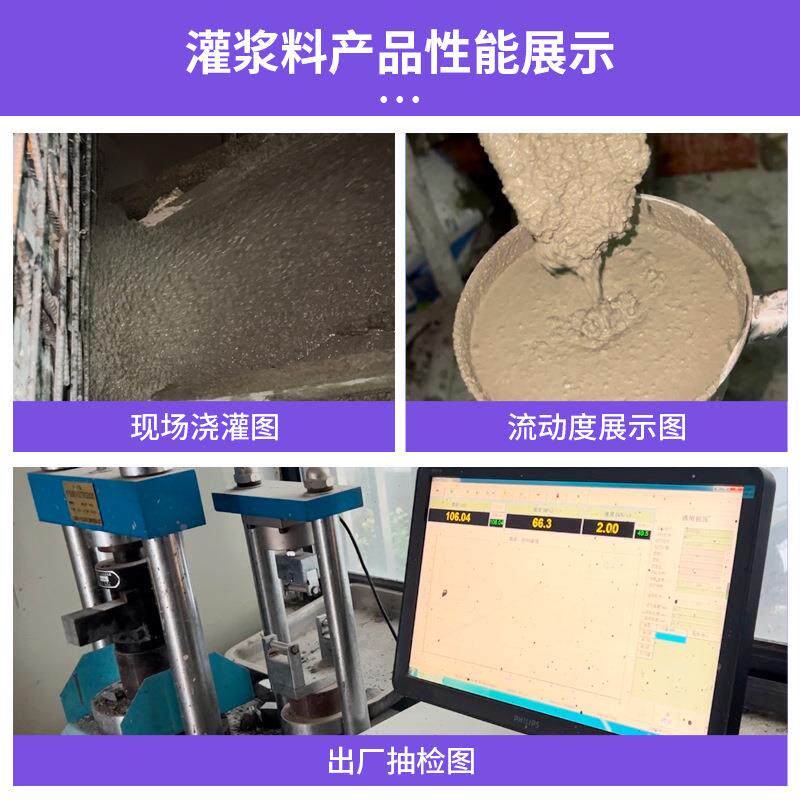 灌874浆料C4060C80高强无浆收缩灌料厂家直供设备础基二C次灌浆