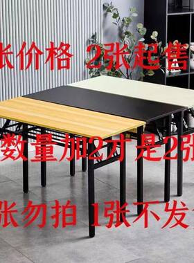 折叠培训桌托管训会议桌电脑桌课桌餐桌桌简XNW办易餐桌培长条桌
