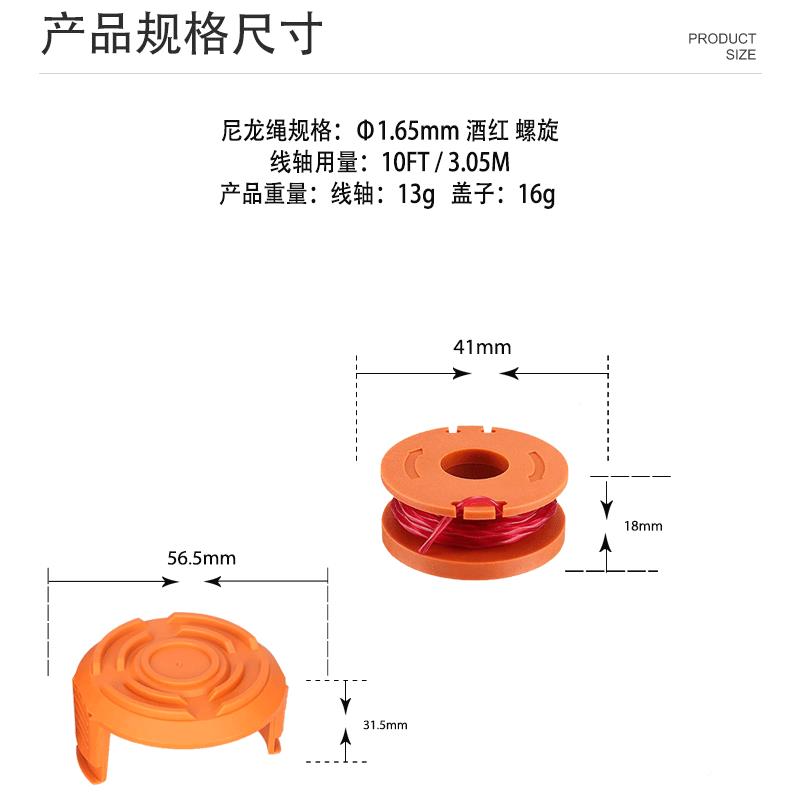 2+4套装替3换WXVZORXWA0草010/1WA651线轴打草头割线盖子打草绳线