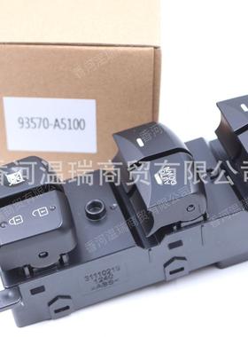 93571A35020957A5010升1降器开关93570A5019829713570A51000