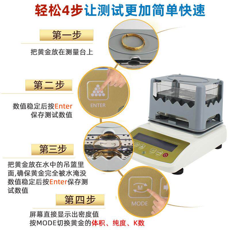 贵金属真假仪测定黄金密度纯度K检测仪珀金数MDJ-300K白金比重银
