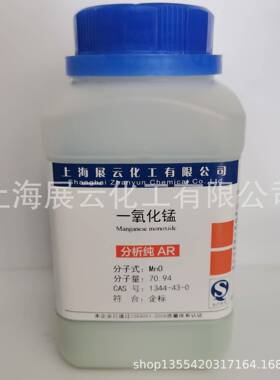 现货一氧析化锰氧化-锰99%分纯AR5AR500g00g1344-430试剂级