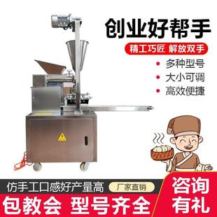 手工型445糖包汤包机多功能商用小新笼包子机小型全灌仿自动包子