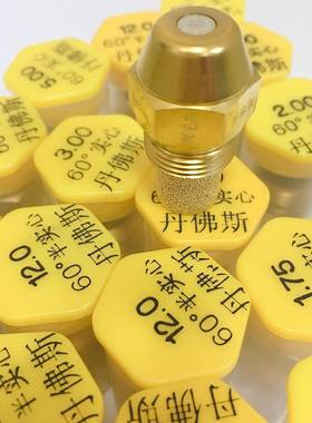 丹佛S斯DNFOSS油嘴喷头柴油嘴60度铜4KIB5度80度H型型甲A醇机油嘴
