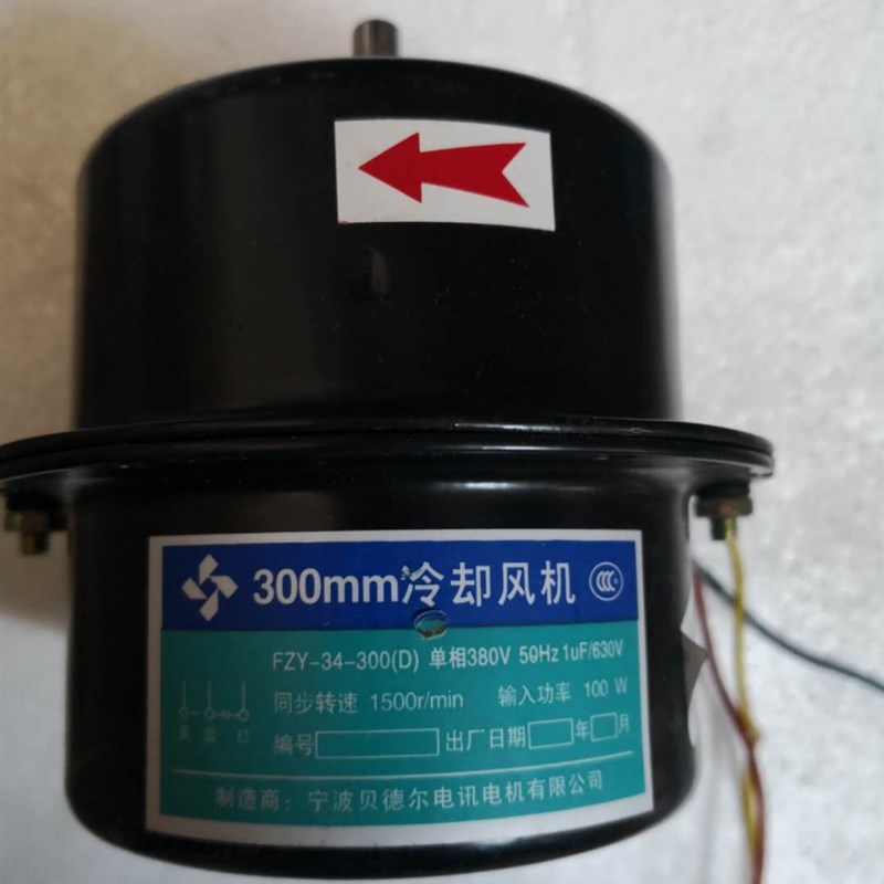 贝德尔冷却风机 300FZL2-34 / FZY3A2-300/FZY24-250/250FZL2-24