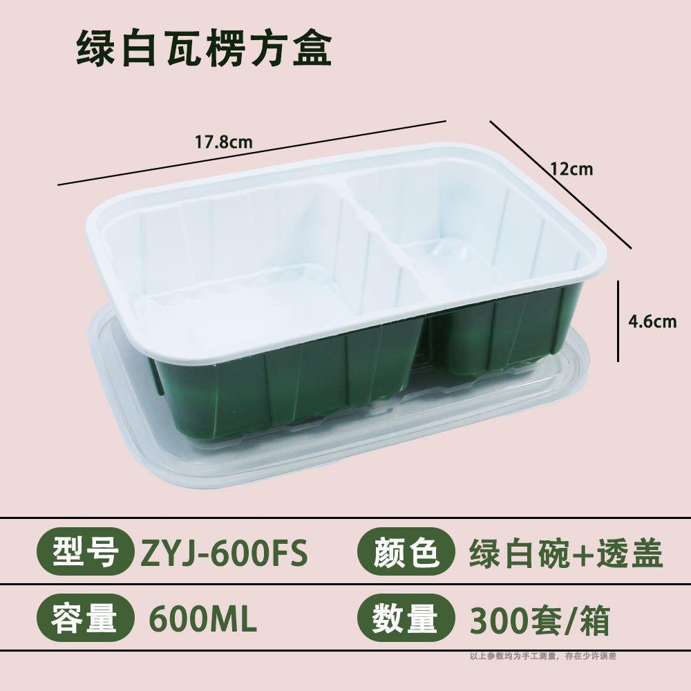 小菜盒饭盒一次性打包盒