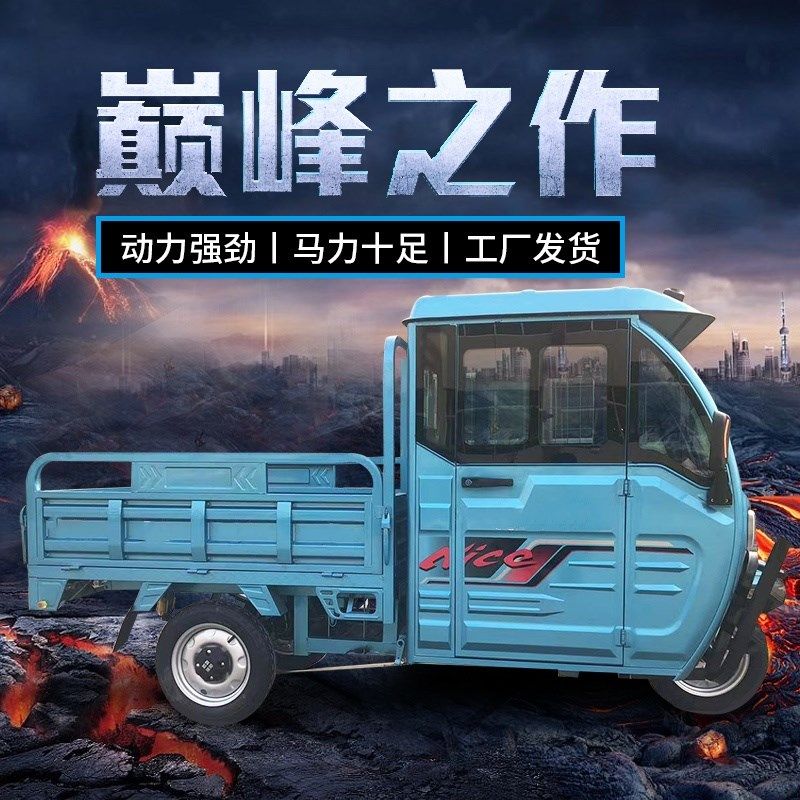 电动三轮车带斗拉货油电两用半封B闭驾驶室载重王农用新国标电瓶