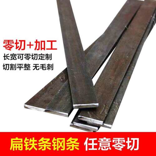 A3铁板扁铁Q235镀锌板冷热扎板铁板激光切割加工定制CNC折弯打孔
