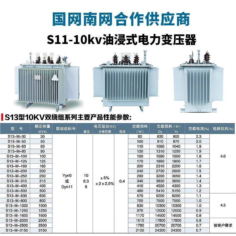 S11油式浸电力变压10/0.4铜芯Sa13/20/22铝线80KW6S11-30KV30kv有