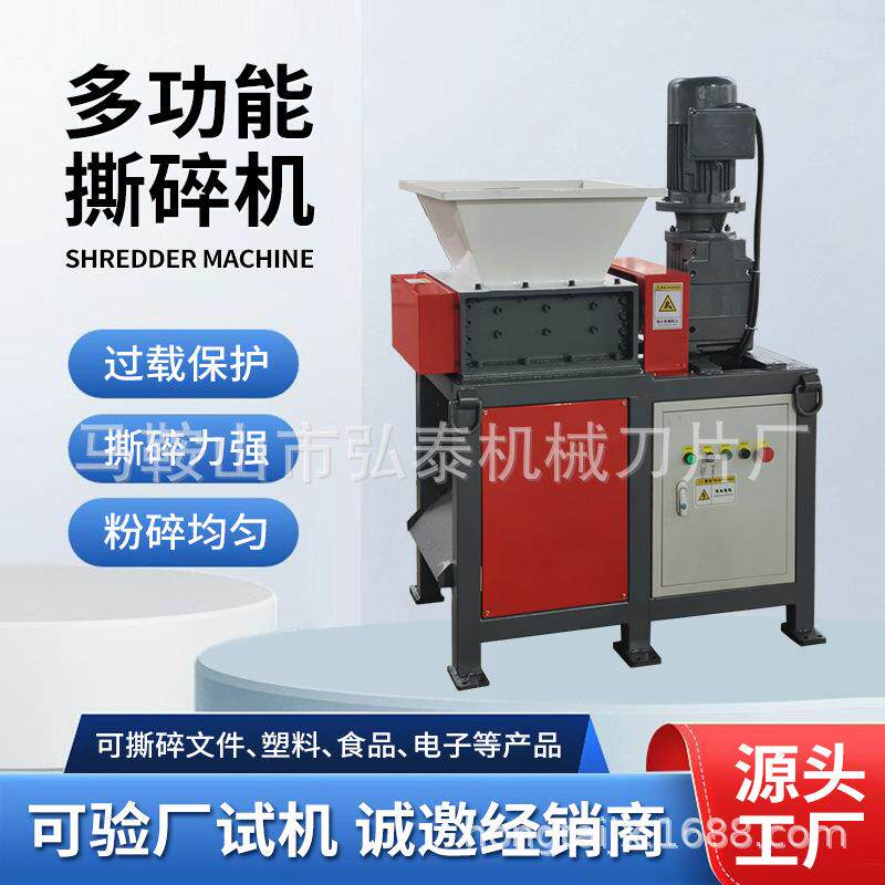 EPO多功能撕碎机小型单双胶轴橡塑料碎材生活垃木圾粉碎破机箱定