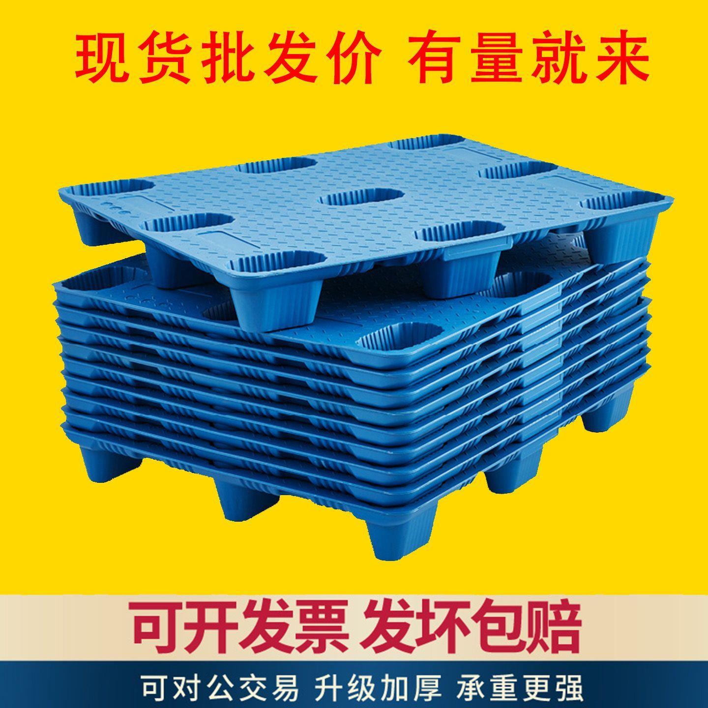 吹塑九脚塑料托盘叉车地