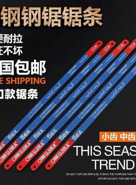 钳工专用齿1齿8/24细钢锯条手工家用神器木工锯片QXT包邮工直厂销