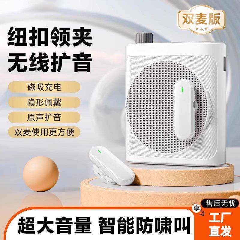 领小麦夹克风风扩音器大音量上讲课户外麦克喇叭蜜蜂适用教H09师