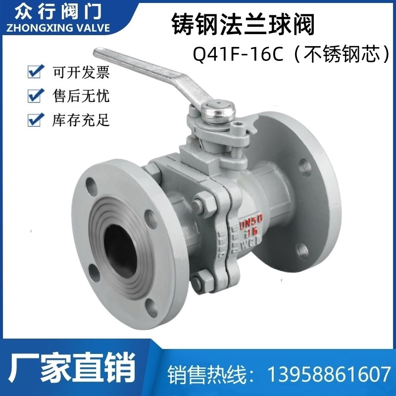 铸钢法兰球阀Q41F16C 耐高温水油品蒸汽碳钢手动阀门2寸DN8.0 100
