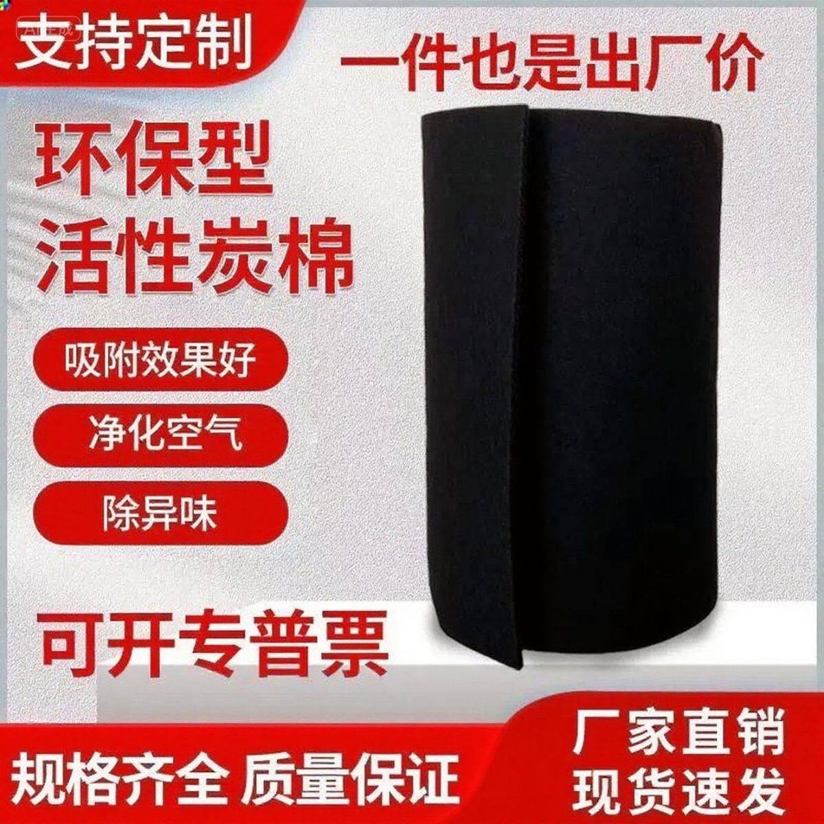 活性炭过滤棉UV光氧喷烤漆房环保空气净化纤维毡网除臭味废气吸附